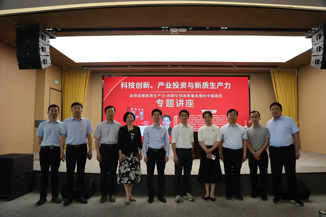 豫資控股集團攜手聯盟單位 共同舉辦“加快發展新質生產力”專題講座